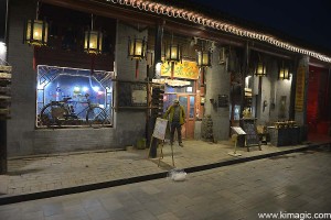 Pingyao Ancient City South Street at night.